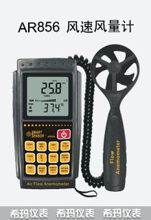 ����AR856�L(f��ng)���L(f��ng)���yԇ�x�~݆ʽ